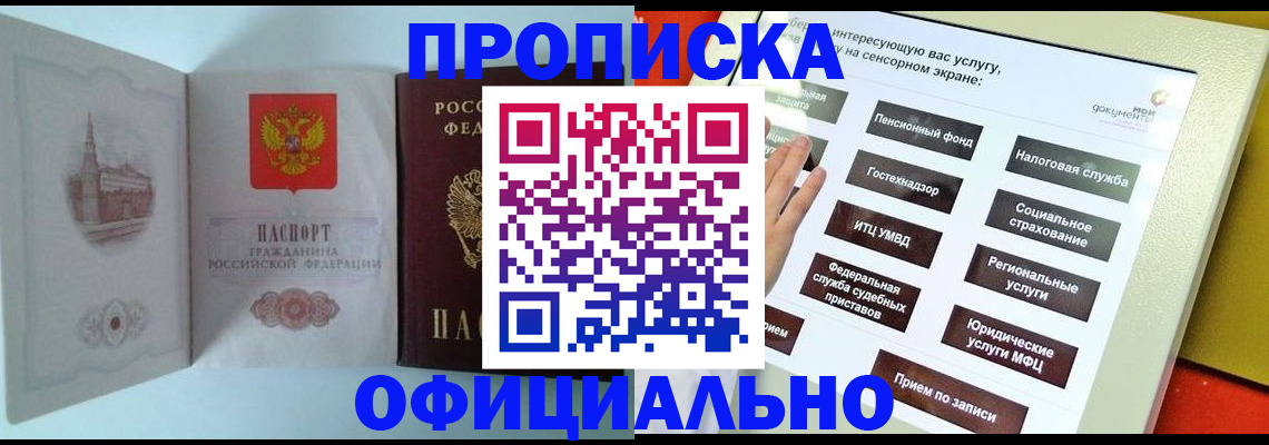 временная регистрация для всех в Городце